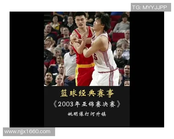 安徽姚明琦的篮球梦想之路与人生哲学探索